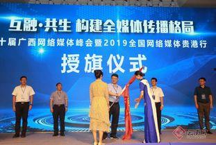 广西民间媒体爆料新闻事件 第2张 广西民间媒体爆料新闻事件 第2张