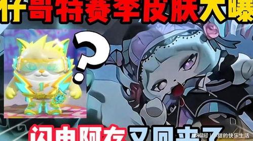 蛋仔最新直售皮肤爆料,揭秘最新直售皮肤神秘面纱  第1张